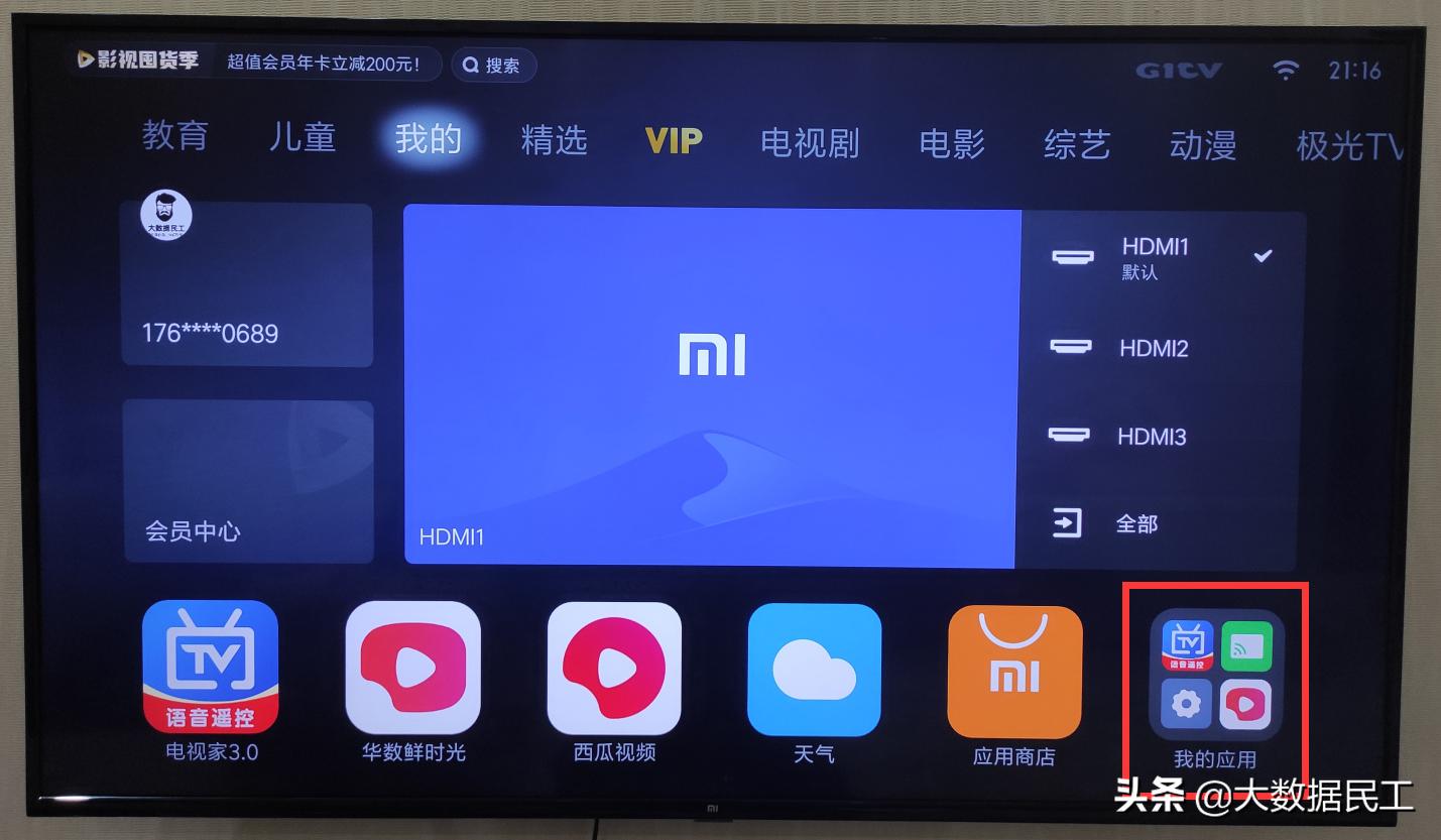 小米电视miuitv该不该更新2.0,小米电视系统升级miui9吗