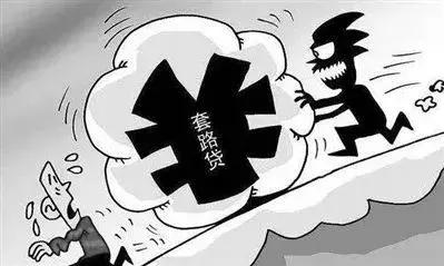 借款20万5年利息68000高不,借了3000到手1560套路贷如何处理