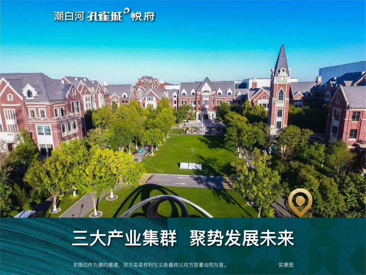 廊坊市大厂县潮白河孔雀城,潮白河孔雀城与北京一河之隔