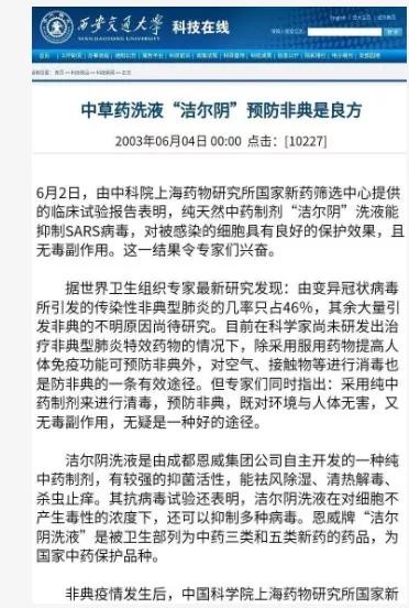 洁尔阴洗液对空气和人体的消毒作用