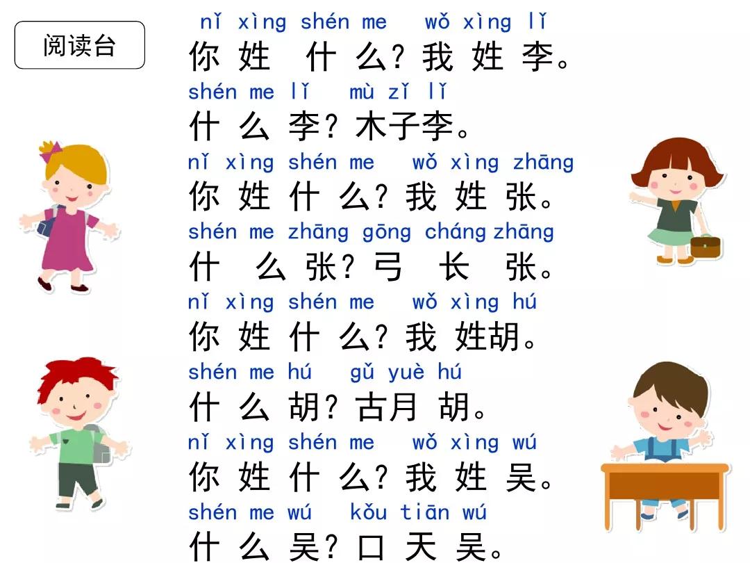 一年级上册语文日月明练习题,一年级上册语文识字10日月明