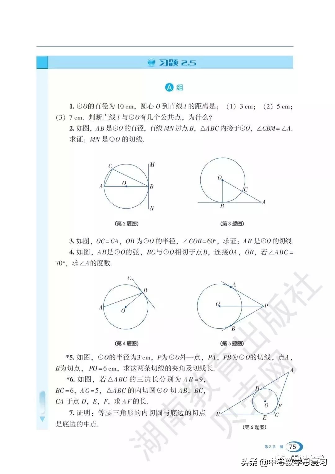 九年级下册数学湘教版二次函数,湘教版九年级下册数学教案