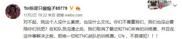 你们可以放心了前不久因辱华被处罚的DOTA2选手再次被Ban