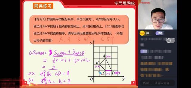 学而思对比猿辅导四年级数学课，亲身体验后，我发现存在天壤之别
