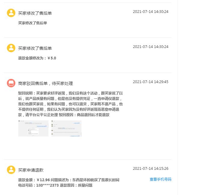 拼多多卖家良心不痛吗,拼多多卖家自述