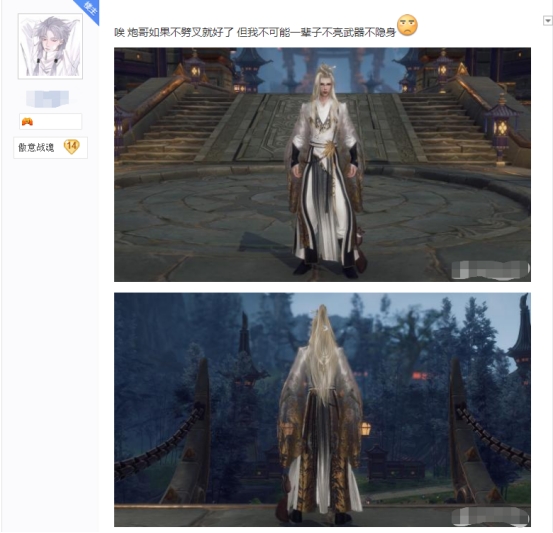 剑三成男红衣外观,剑三成男外装