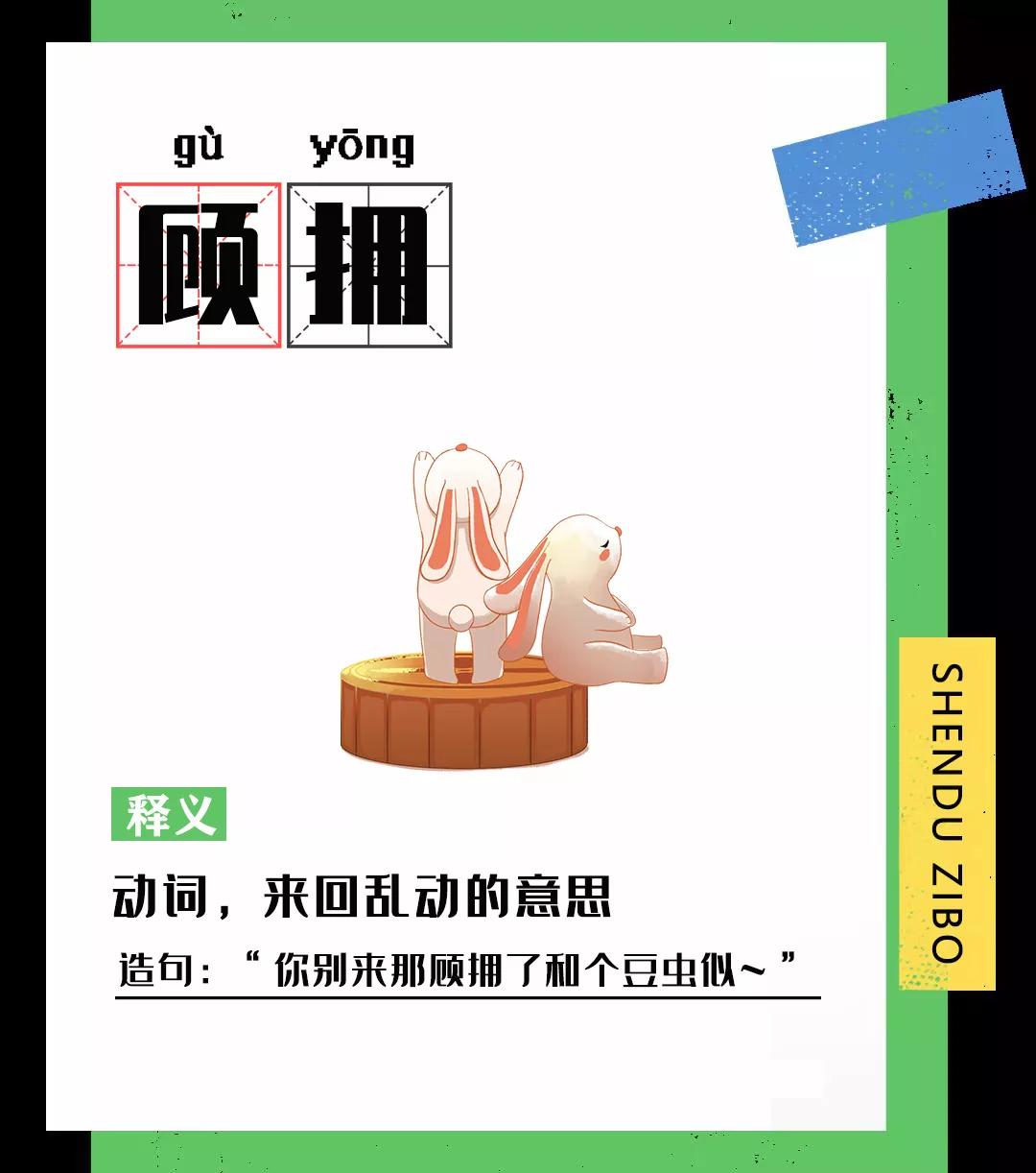 抱歉！淄博话，从来就没怂过！