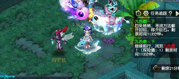 梦幻西游九色鹿奇遇前置任务攻略,梦幻西游九色鹿下刷哪个支线