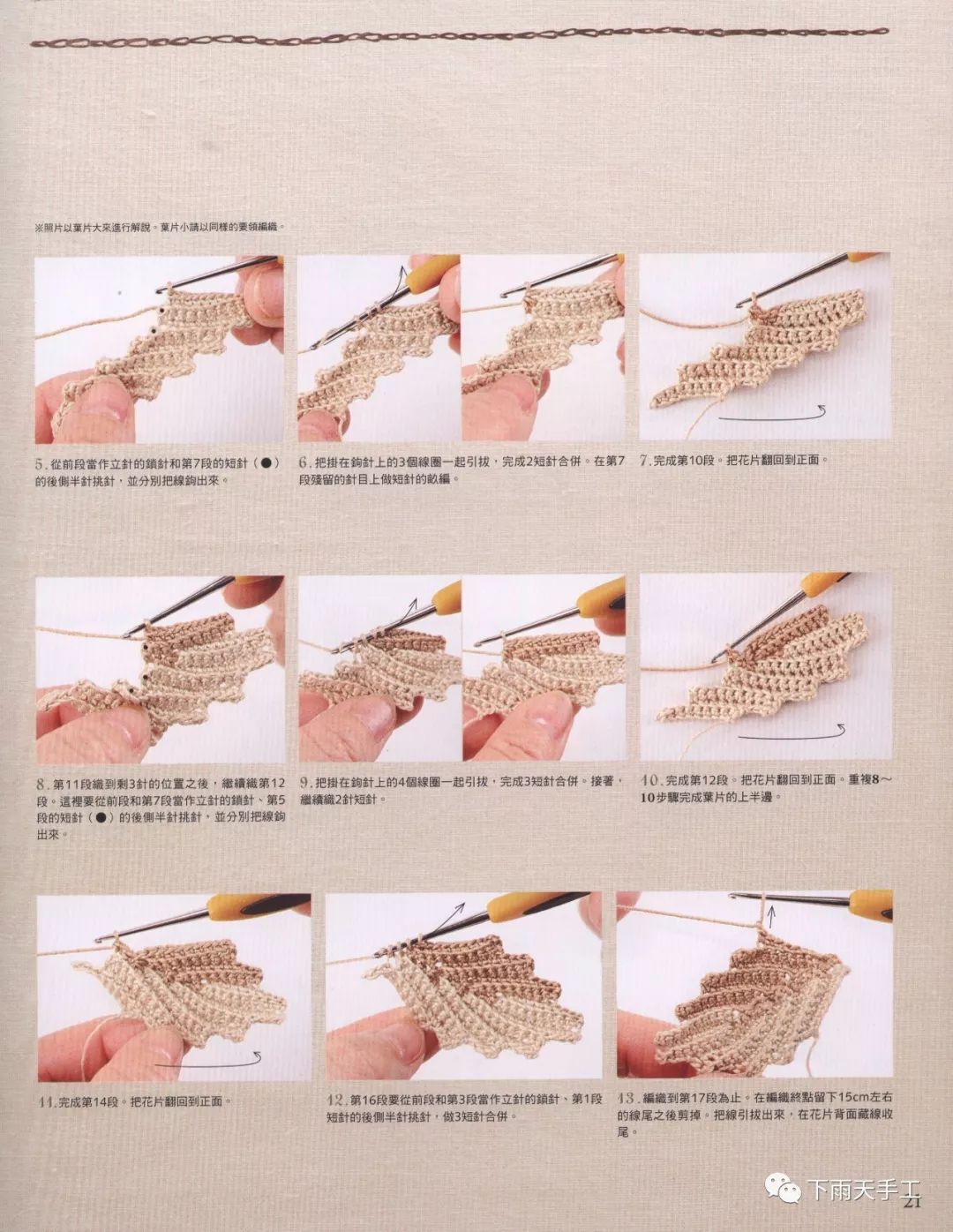 爱尔兰风拼花包包，漂亮的钩针手提包，详细花样图