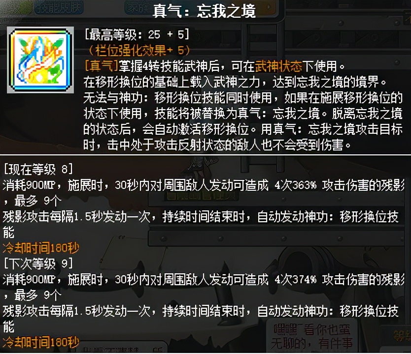 冒险岛新职业墨玄,冒险岛online墨玄