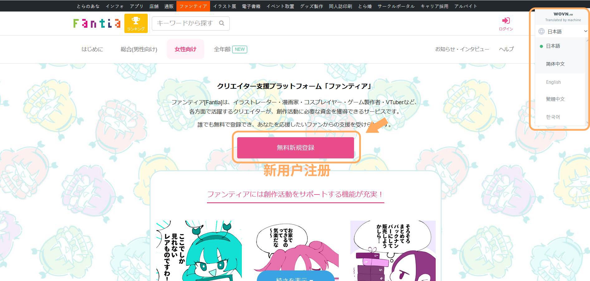 fanta点数怎么买,fantia点卡怎么用