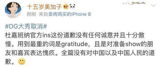 dg再次声明道歉视频完整版,dg道歉声明完整版