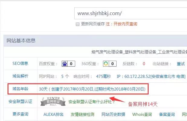 济宁关键词优化排名引流方式,济宁浩嘉信息