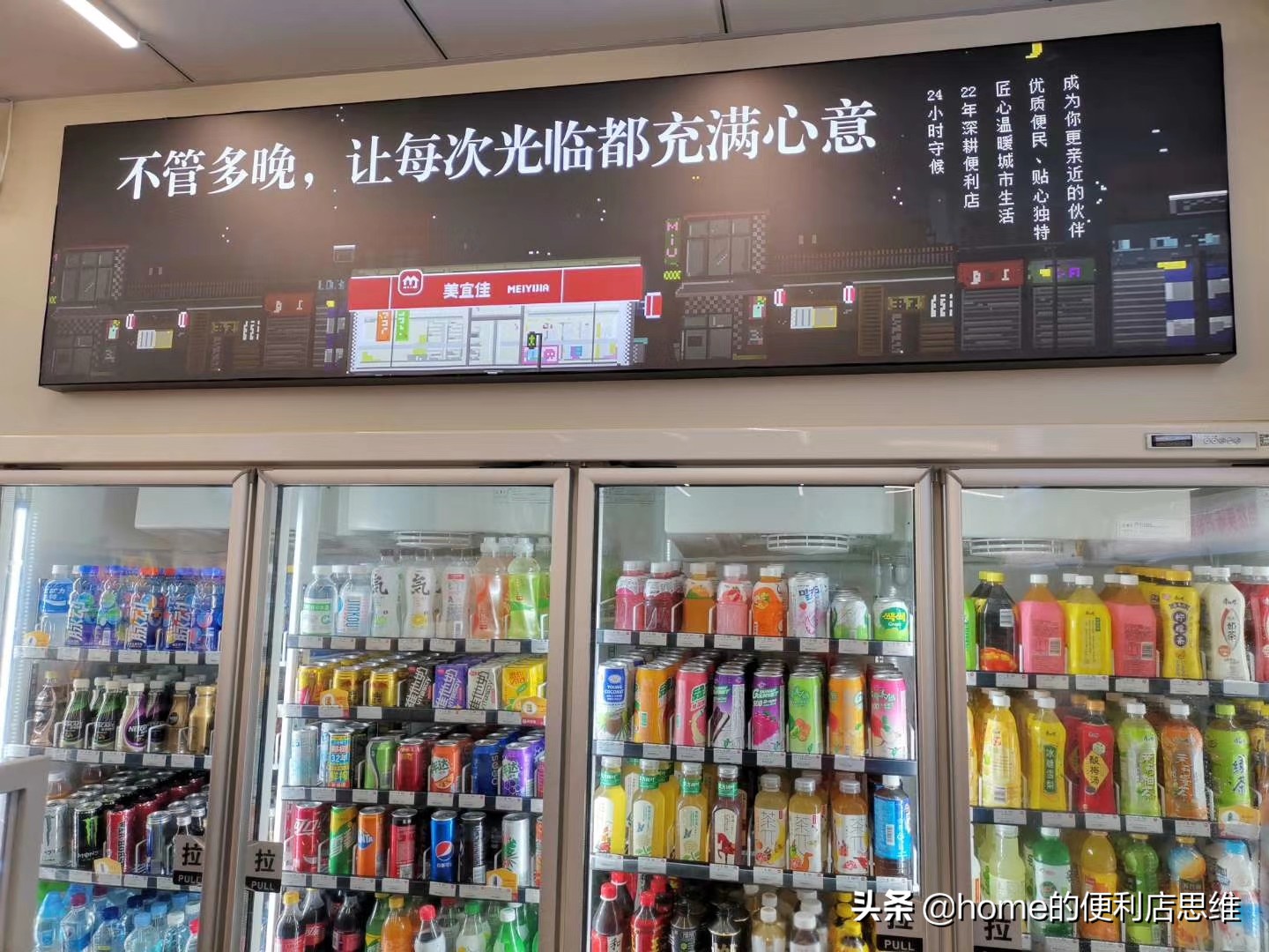 「原创」解读美宜佳2万家店背后你不知道的事