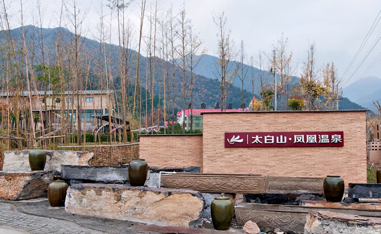 太白山艾兰温泉国际酒店,太白山凤凰温泉酒店住宿