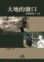 珍妮·古道尔人物简介,珍妮古道尔动物发明家