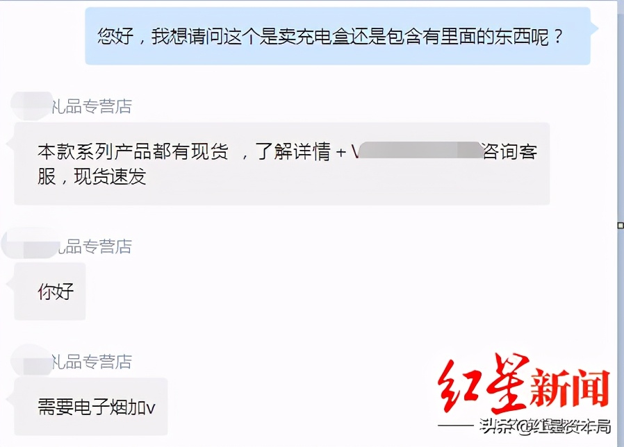 *子烟电**“断电”一年，有平台商家仍在偷偷卖