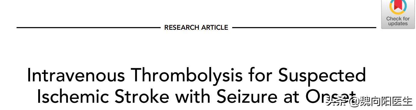 脑梗死伴癫痫可以溶栓么,脑梗死出现癫痫是不是病情加重了