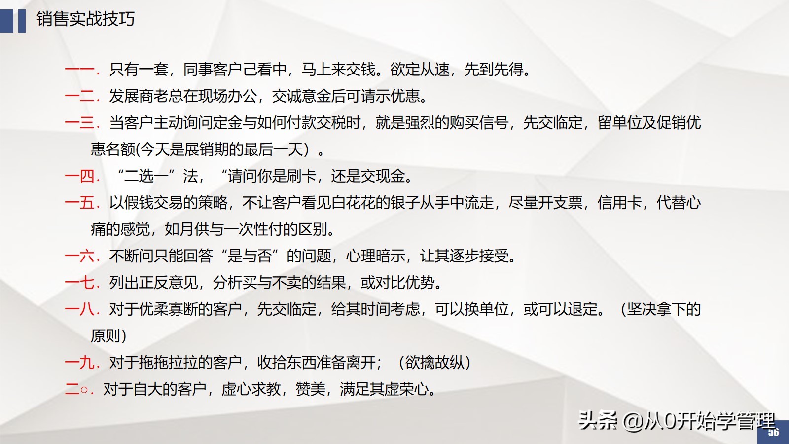 6年上市公司销售vp教你如何拆解销售流程提升团队业绩转化率