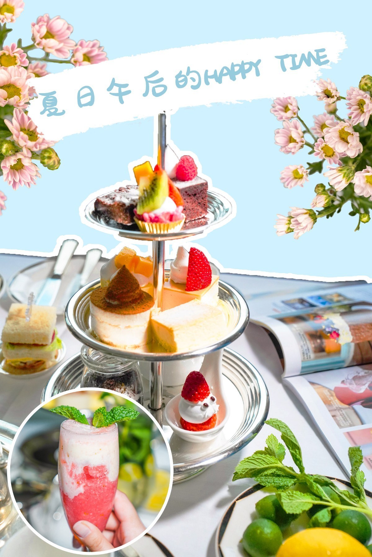 厦门双子塔下午茶,适合集美打卡的下午茶