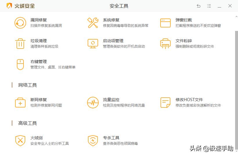 电脑装360好还是火绒好,360安全卫士和火绒哪个好