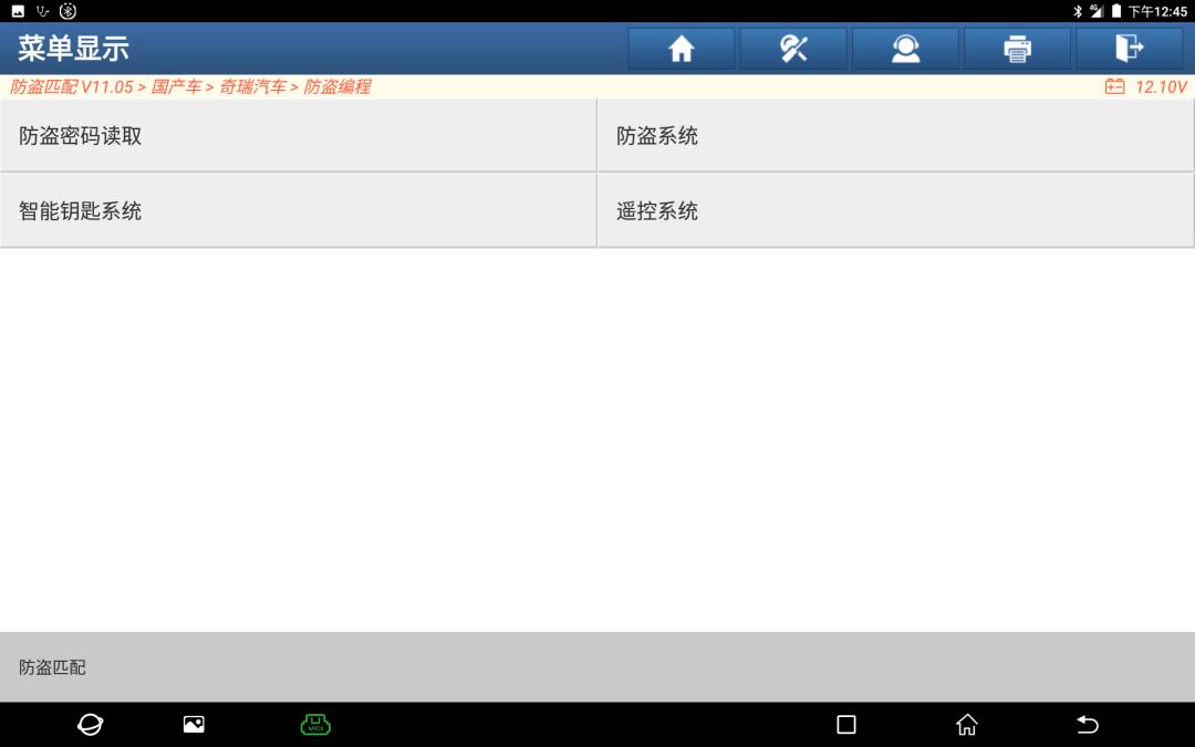 奇瑞瑞虎5x车钥匙隐藏功能激活,奇瑞瑞虎钥匙匹配方法