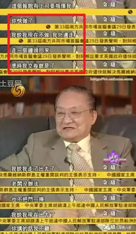 曾经被学校开除,金庸被哪个学校开除的