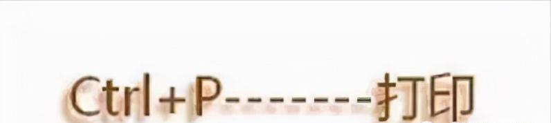 那些值得记住的电脑快捷键,高逼格电脑快捷键有哪些