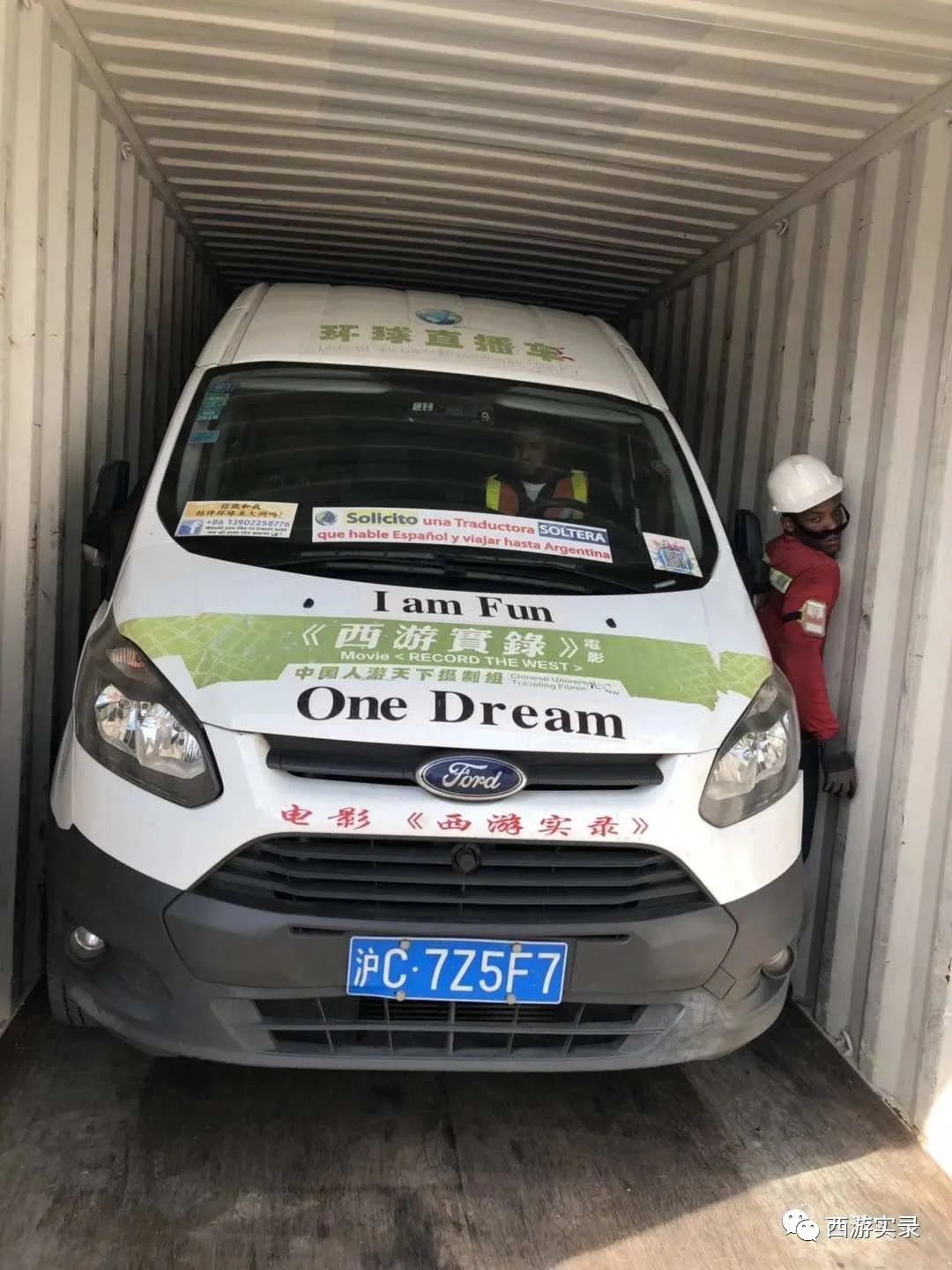 三进三出哥伦比亚送鲜花求爱，沪C穿越五大洲、第一次在南美相亲