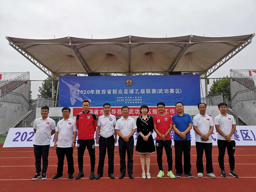 2024陕西群众足球三级联赛,2024年陕西群众足球乙级联赛