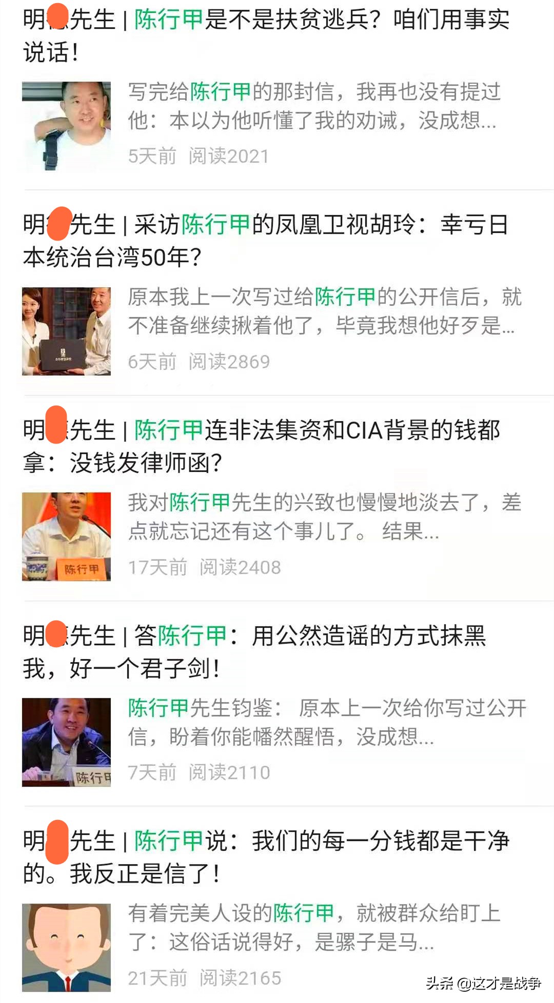 醒醒吧！别在被“爱国大V”和他们的“爱国生意”割韭菜了