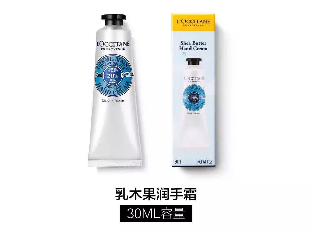 欧舒丹护手霜30ml8支装的包装,欧舒丹护手霜5支礼盒装多少钱