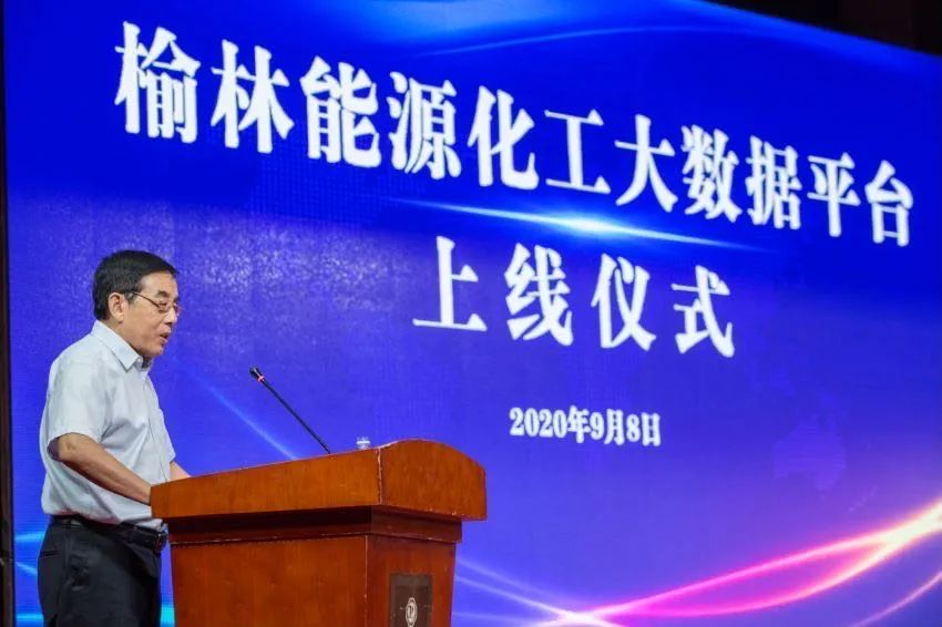 榆林能源大数据中心揭牌,榆林中国能源大数据中心