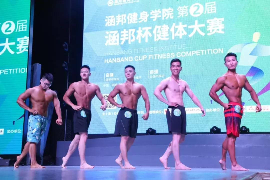涵邦杯第三届健体大赛完整版,涵邦健体大赛王淼
