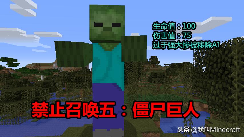 我的世界mc已经移除的三大物品,我的世界移除最近的生物