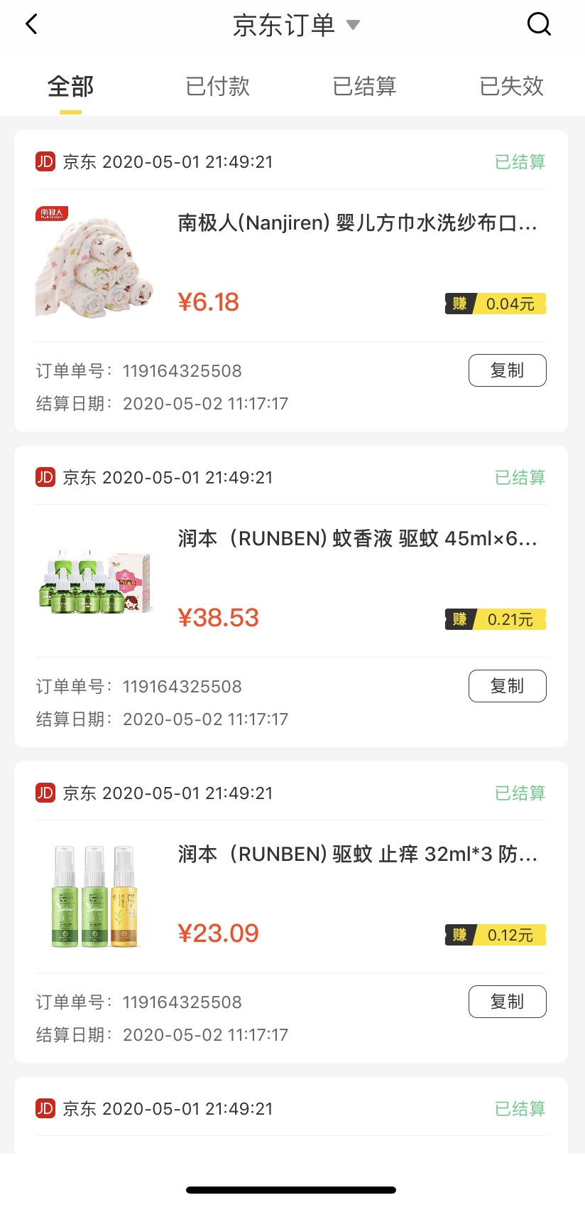 京东返利超级返怎么返,收到京东返利怎么提现