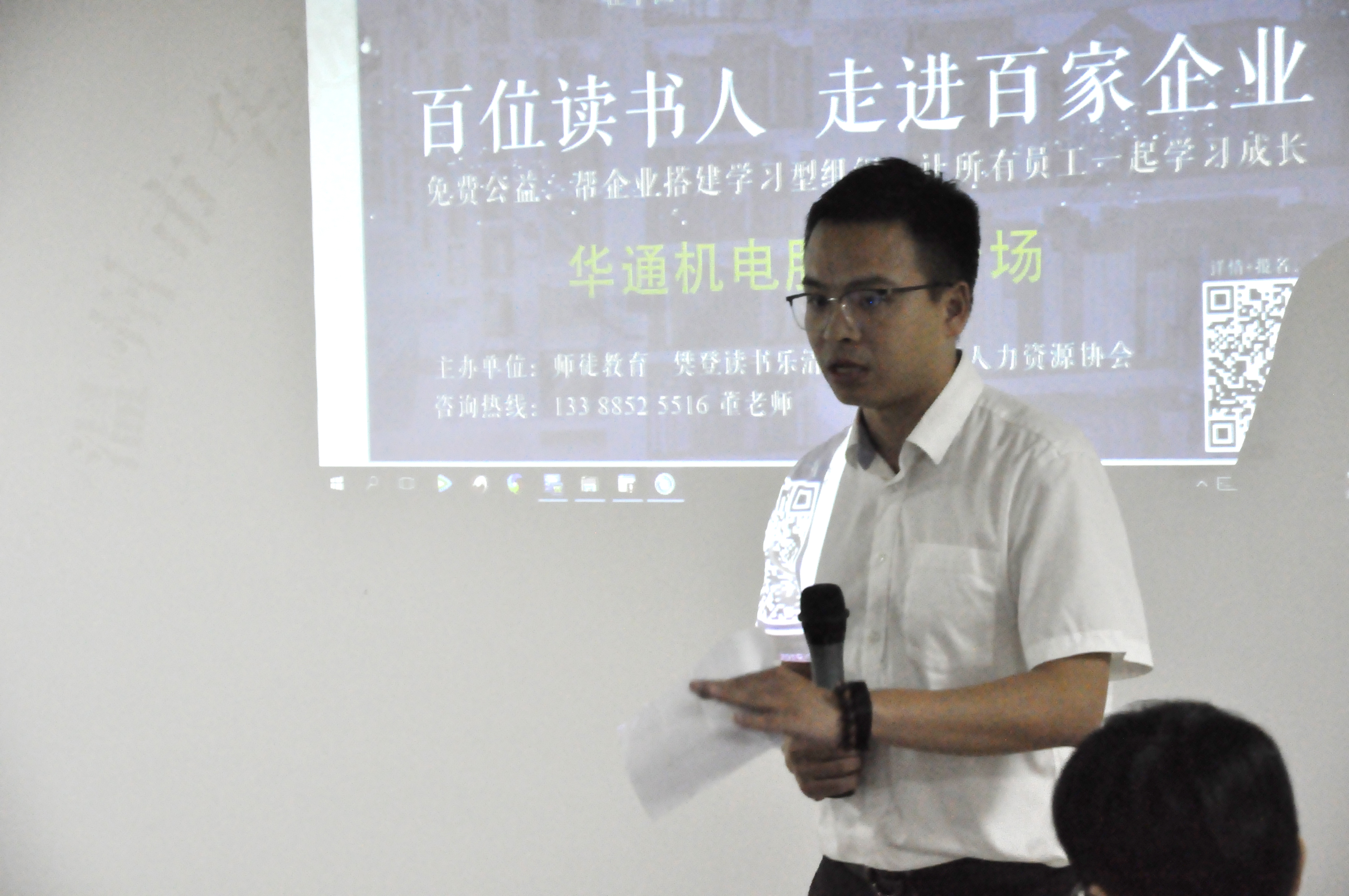 师徒教育走进百家企业——华通机电股份专场