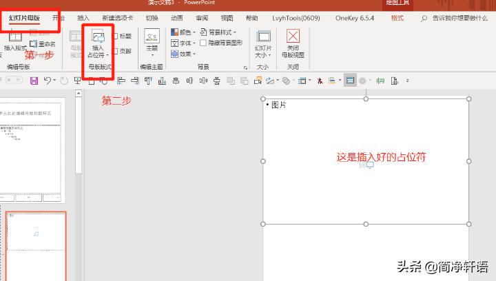 用打印机扫描身份证做成ppt,文档打印身份证图片效果