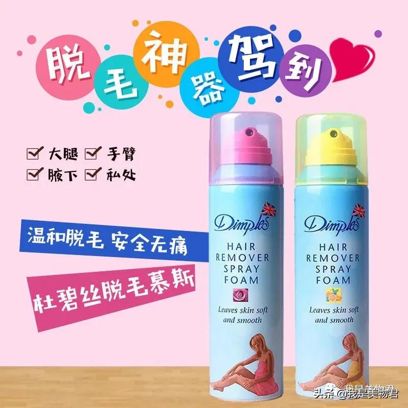 夏季脱毛最全产品攻略,脱毛日常好物轻松脱毛温和不刺激