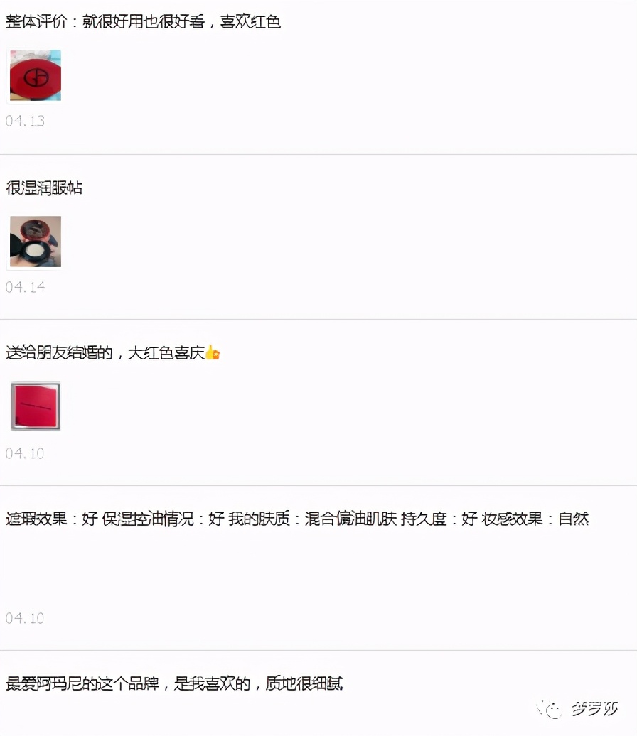 阿玛尼易烊千玺同款粉底液,易烊千玺阿玛尼用的哪一款粉底液