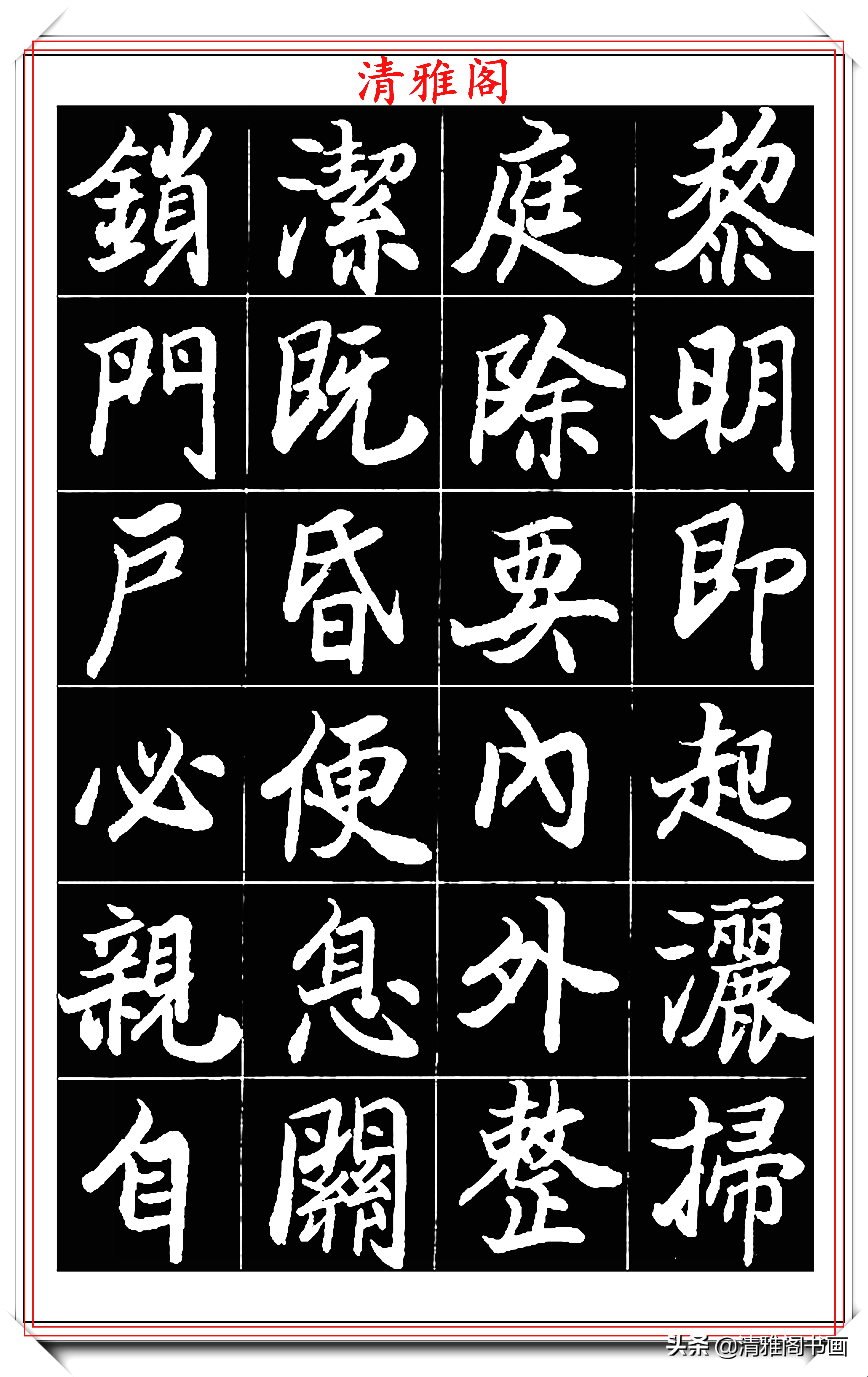 欧阳中石楷书硬笔字帖,欧阳中石楷书基本笔画字帖