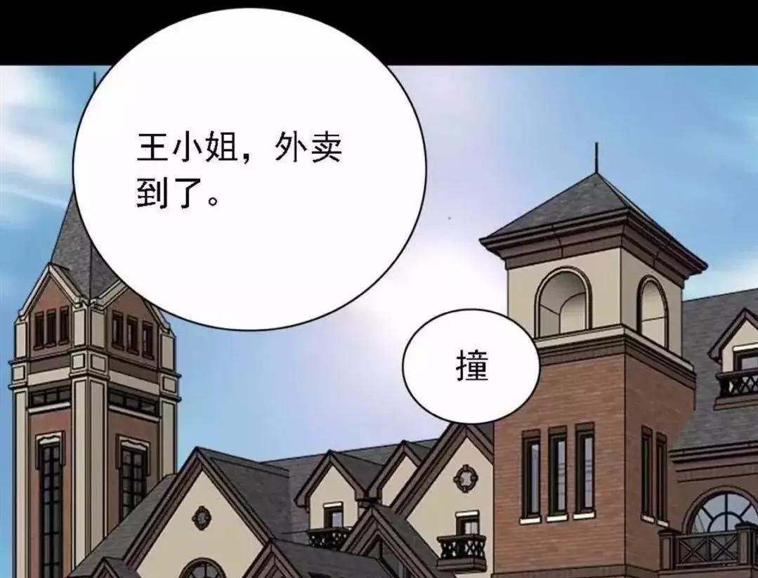 漫画外卖员奇遇记在线观看,外卖奇遇漫画