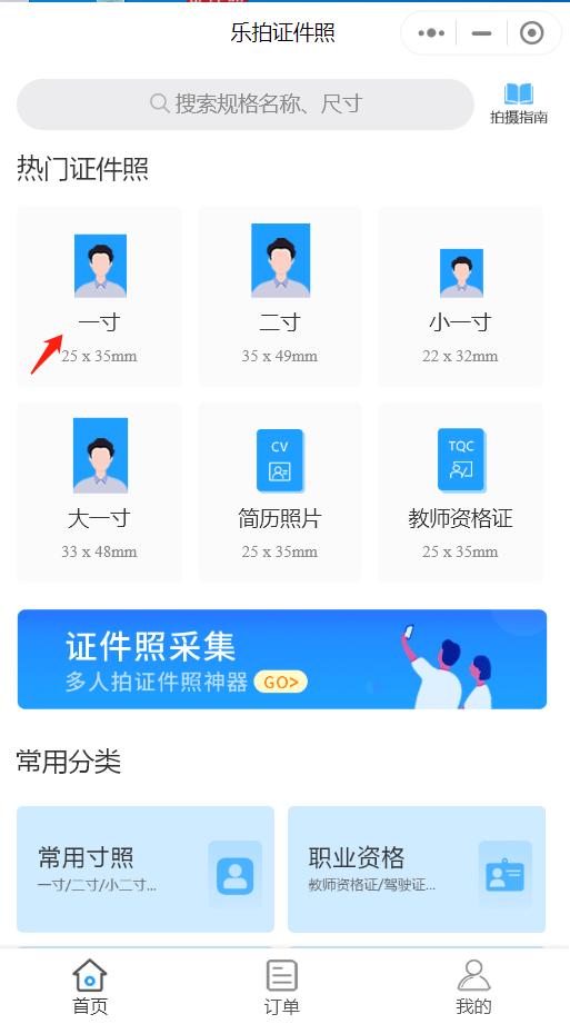 蓝底证件照如何制作,如何做红底证件照