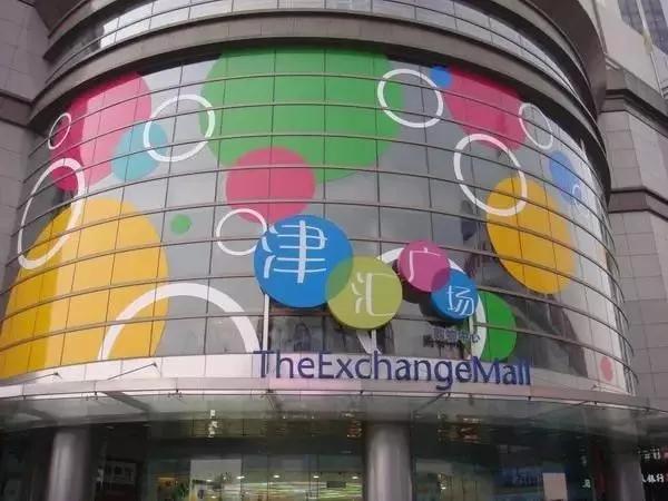 怀旧小时候买过年衣服必去的商场,儿时的百货大楼天津