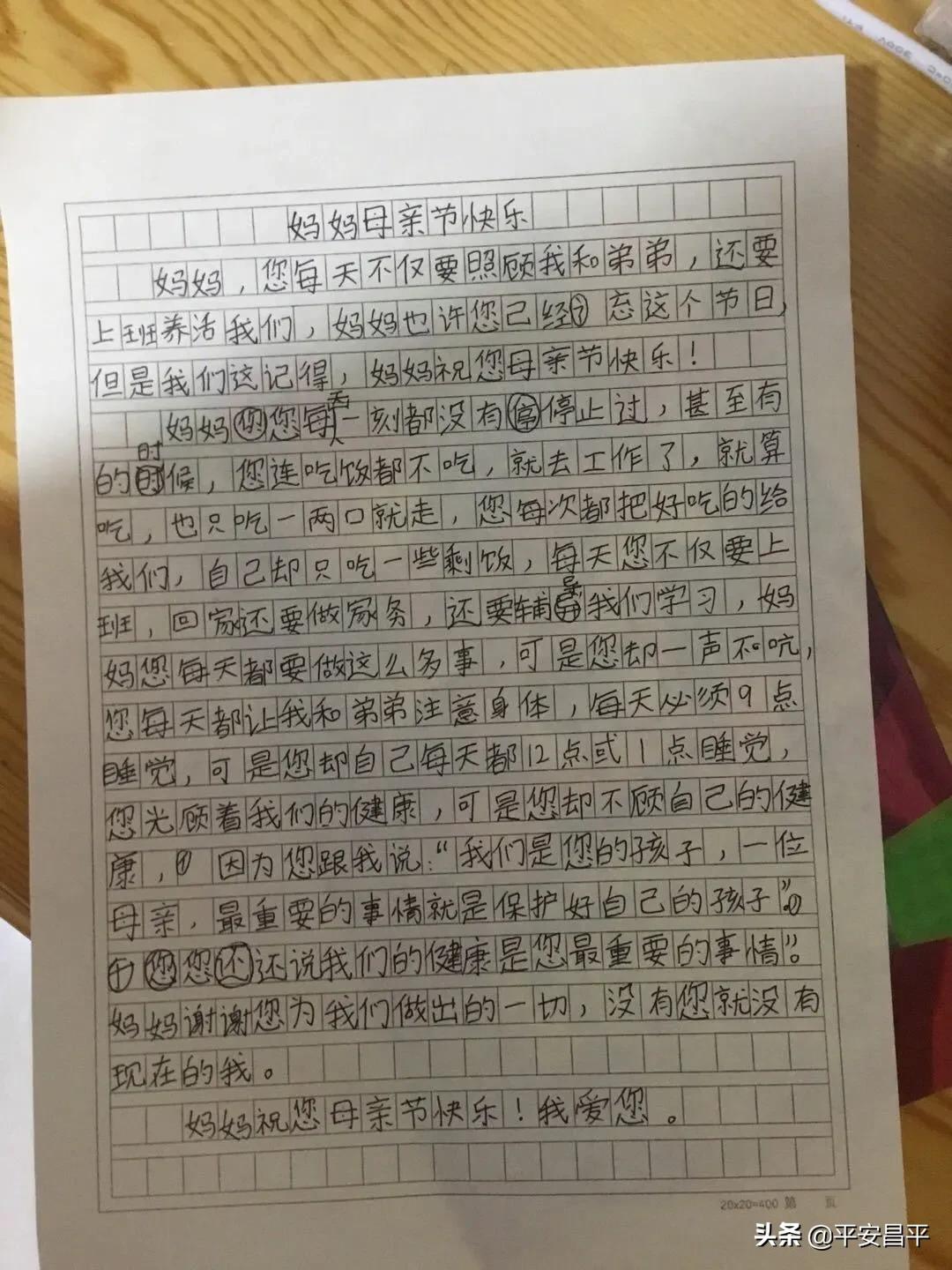 母亲节警察妈妈对警宝的寄语,警宝给妈妈过母亲节