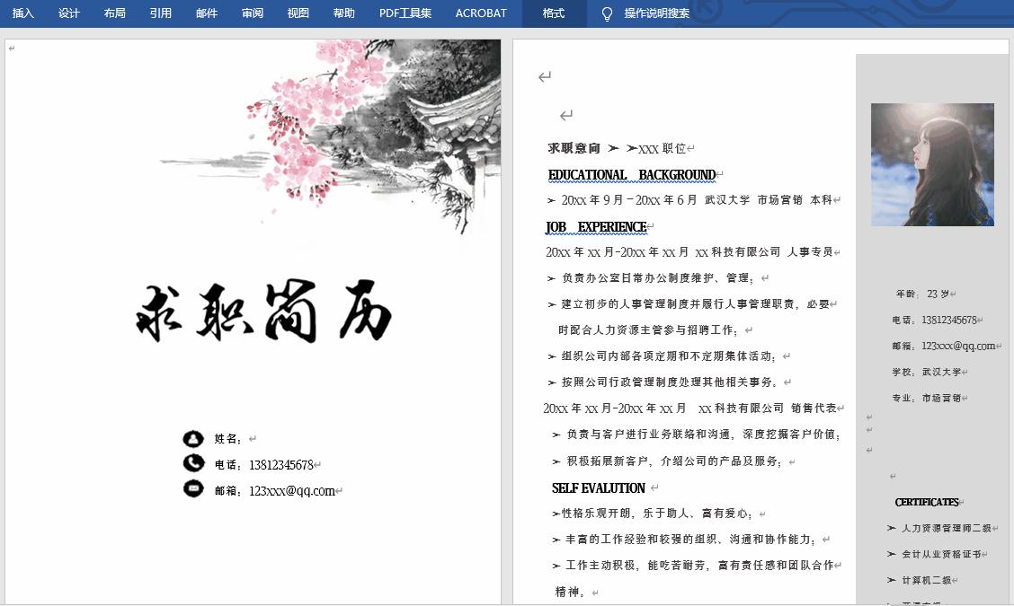 应届生什么样的简历模板能吸引hr,应届生如何做一份优秀的简历模板