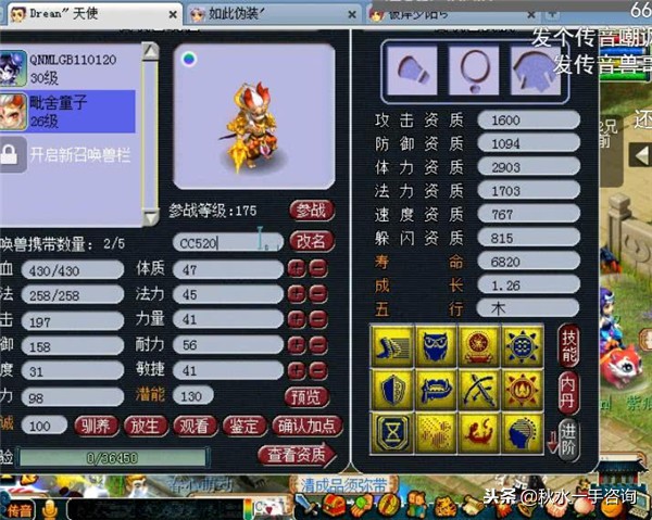 梦幻神宠炼妖须弥心得,梦幻西游11技能神宠炼妖