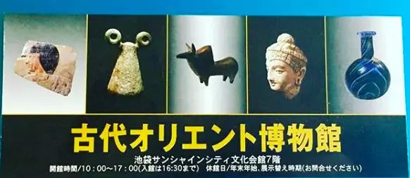 日本东京池袋攻略,日本东京池袋旅游攻略