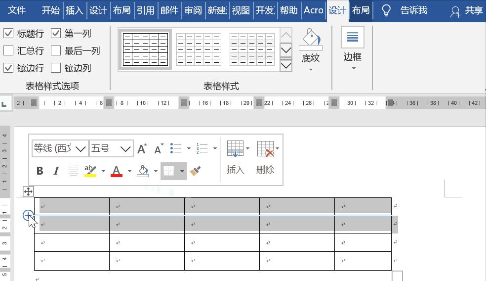 word文档排版表格技巧,word表格办公必学实用技巧