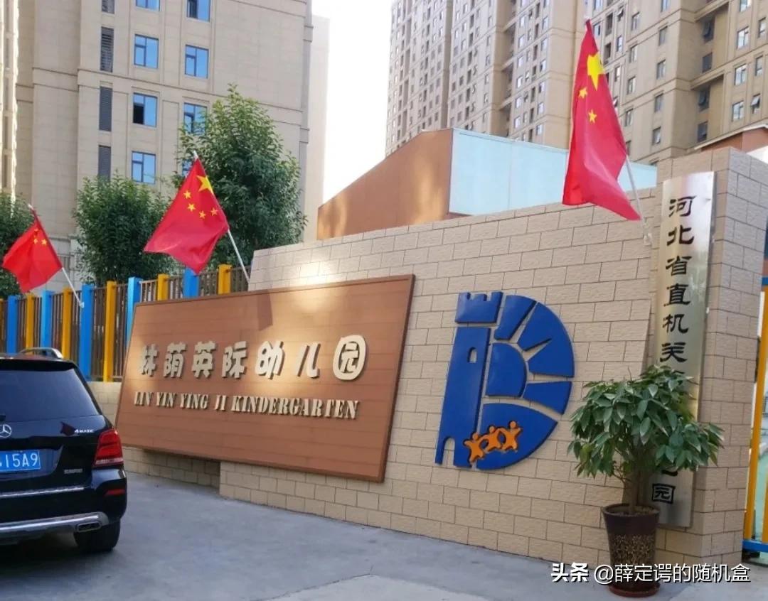 石家庄新华区幼儿园,石家庄新华区普惠幼儿园名单